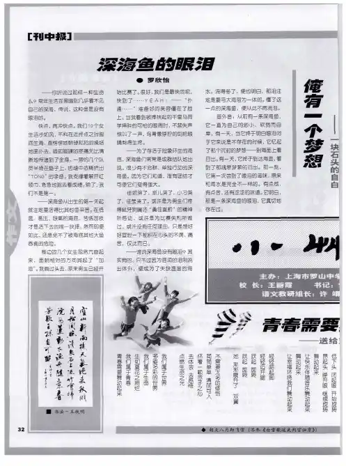 深海鱼的眼泪