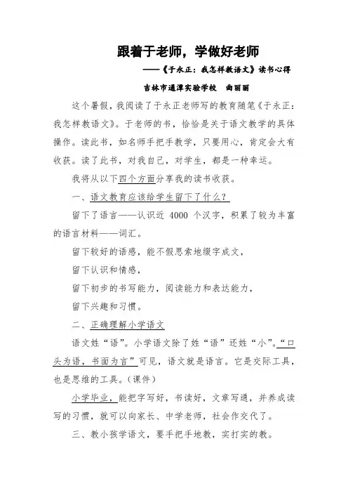 (读)曲丽丽读书交流 (1)