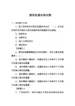 起重机械试题