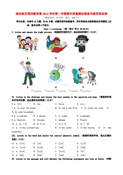 上海市浦东新区第四教育署六年级英语上学期期中试题 牛津上海版五四制