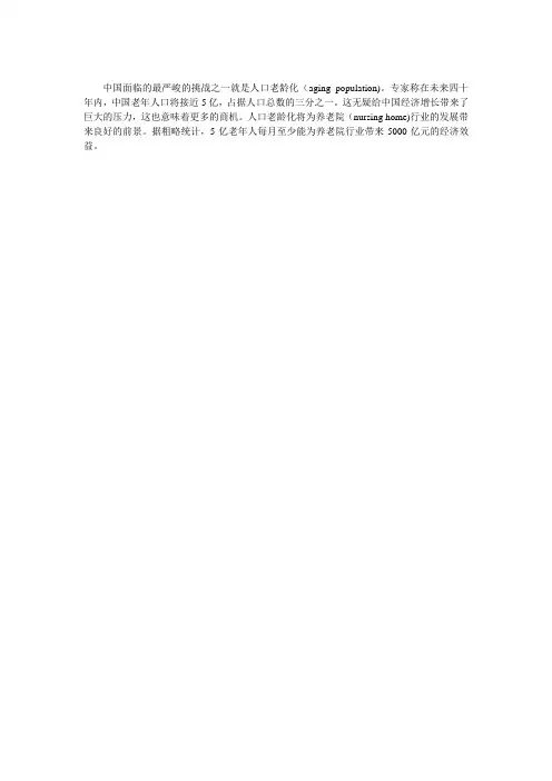 翻译练习一