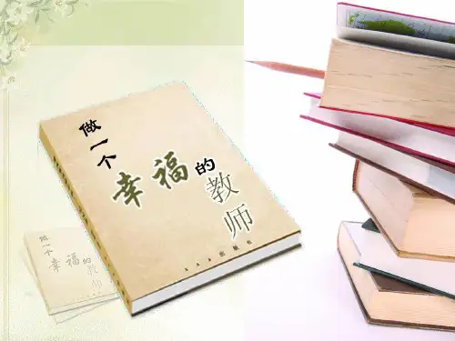 教师的诗意生活教学文案