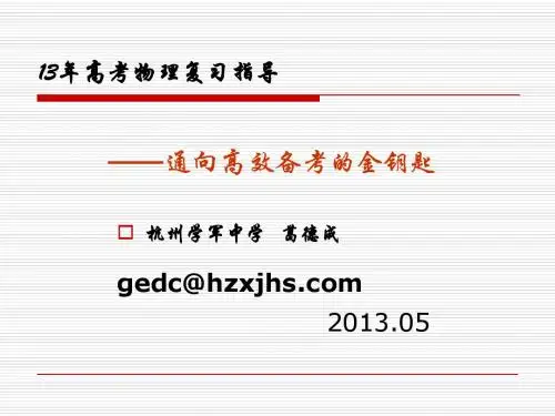 13高考