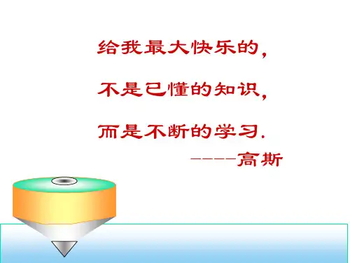 4.1.1立体图形的三视图(2)