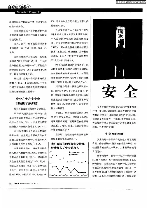 安全之殇