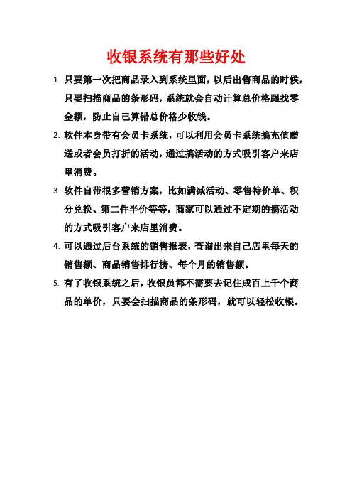 软件销售技巧