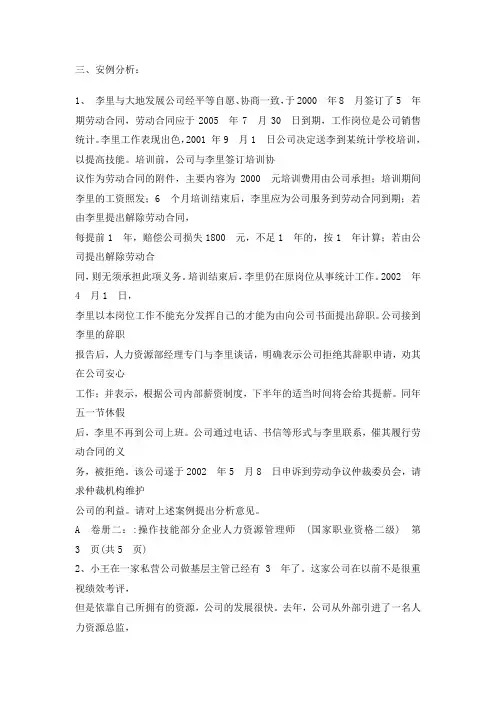 案例分析与方案设计