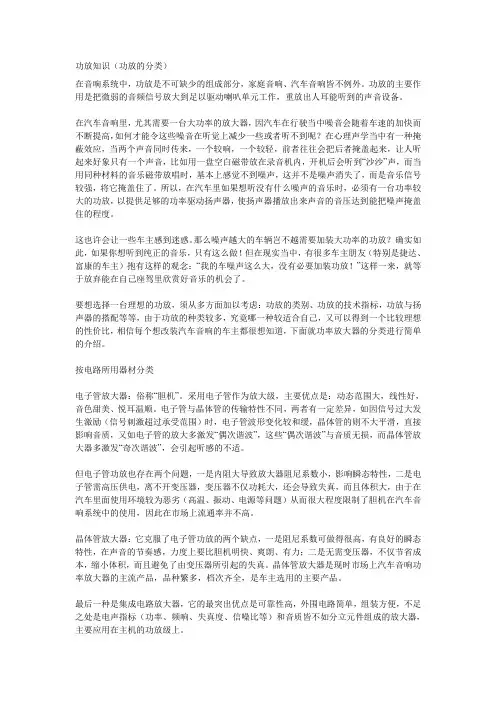 功放的分类