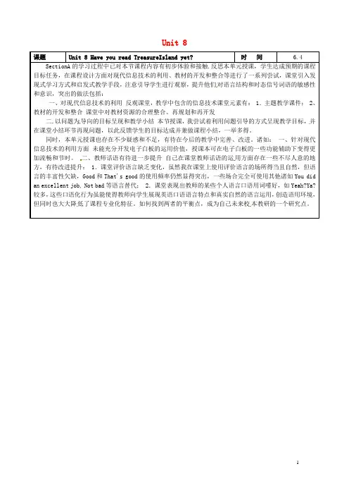 2017_2018学年八年级英语下册Unit8HaveyoureadTreasureIslandyet教学反思(新版)人教新目标版