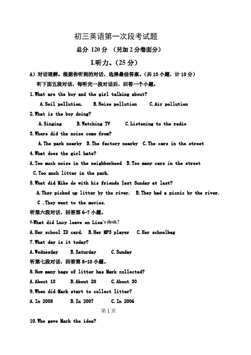 仁爱版英语九年级上册第一次月考试题