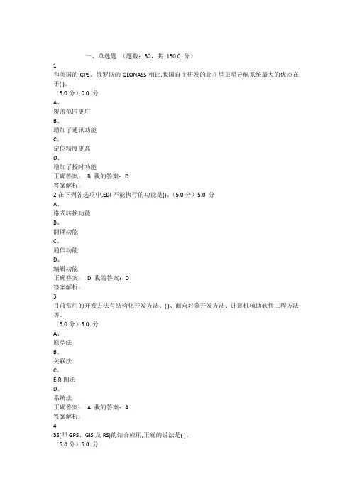 物流信息技术考试答案