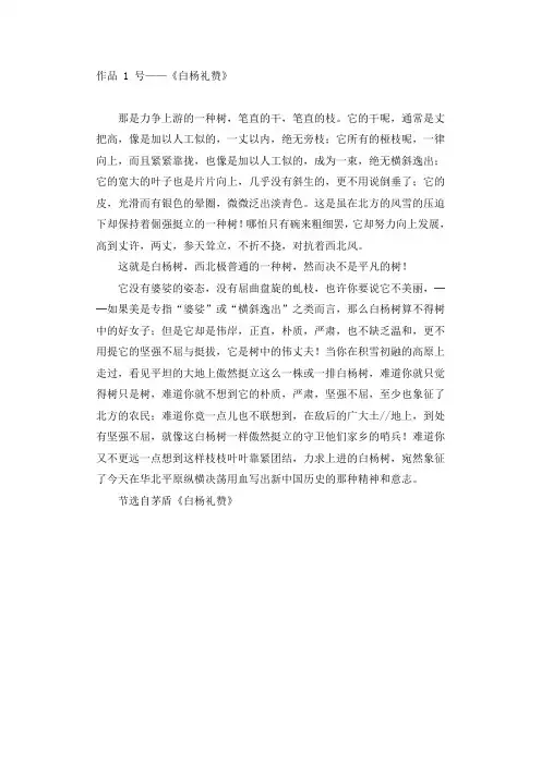 (1)普通话朗读作品60篇