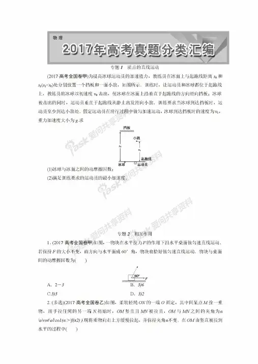 高考题物理真题汇编精华版(含详细解答)