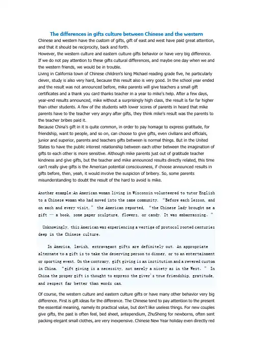 跨文化交际英语作文