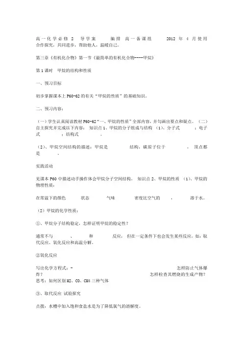 高中化学反应与能量