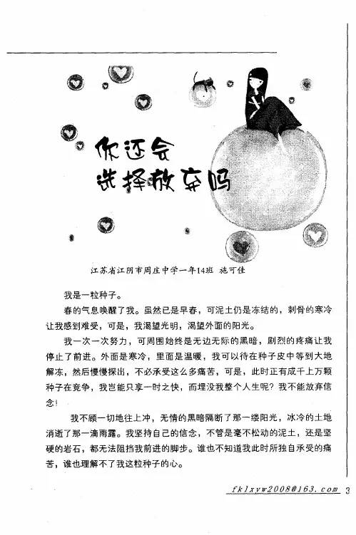 你还会选择放弃吗
