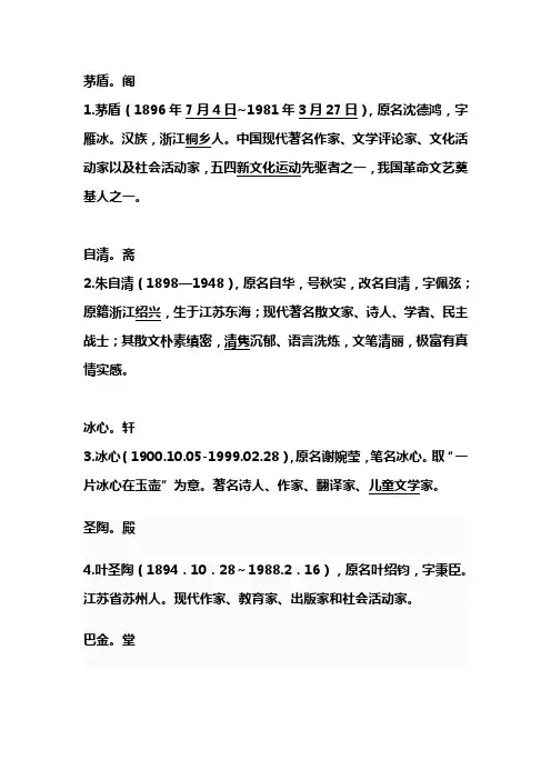 茅盾