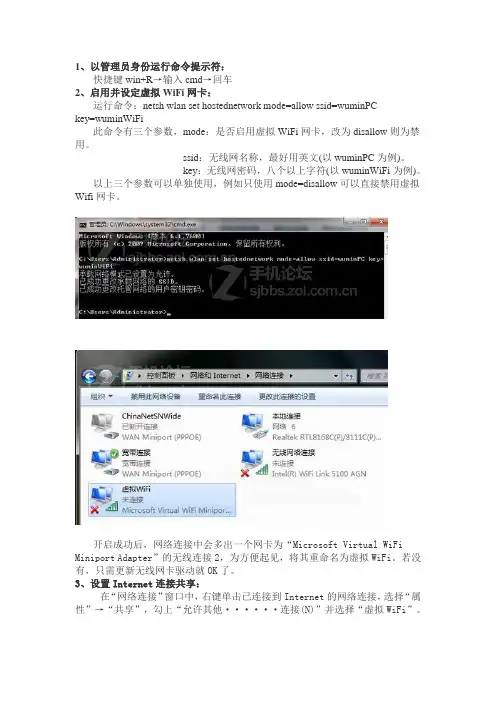 电脑无线网络共享方法