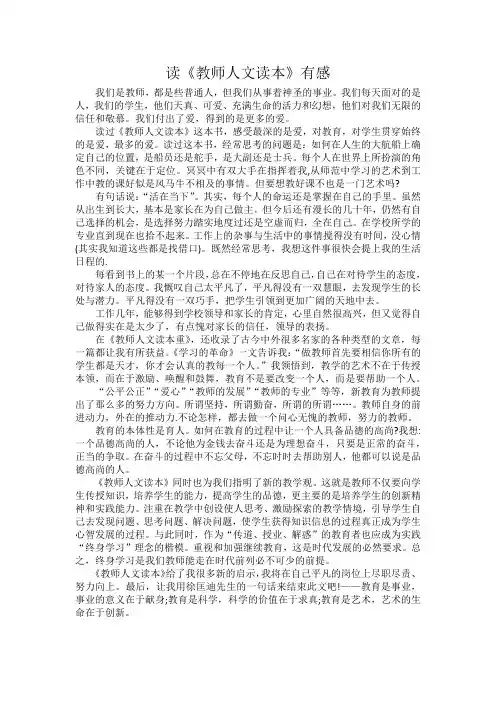 读书笔记5篇
