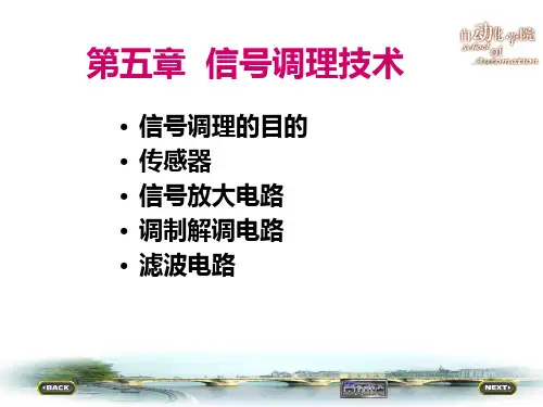 同样可改变放大器的增益