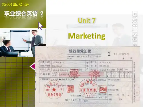 新职业英语通用版第二册Unit 7