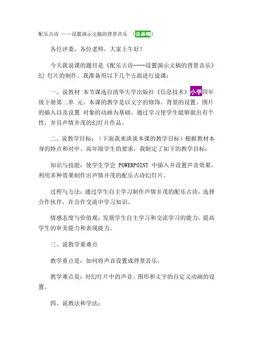 配乐古诗