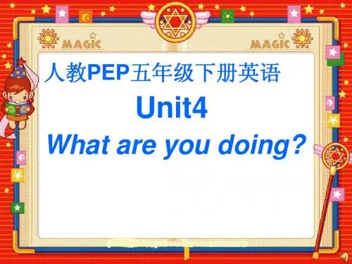 What_are_you_doing