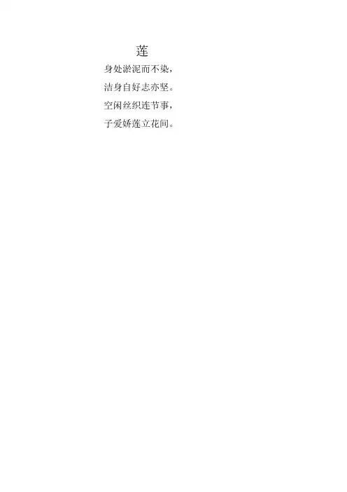 莲