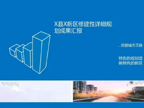 现代风格疗养院改造建筑设计方案文本36页PPT
