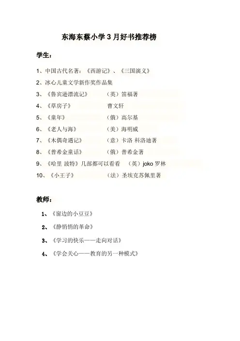 好书推荐 3