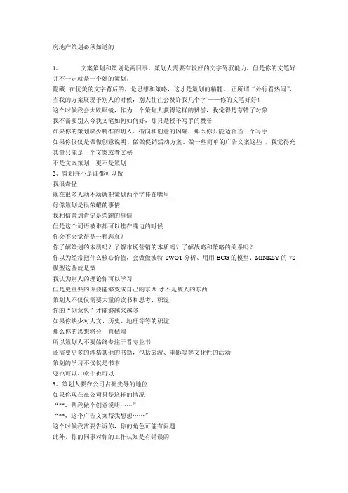 策划营销基础知识大全