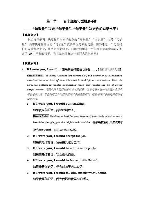 李阳疯狂英语 脱口而出