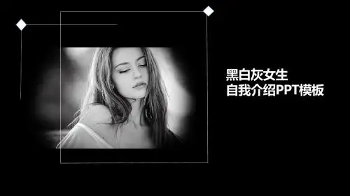 自我介绍