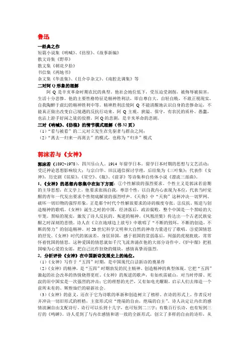 中国现当代文学 2