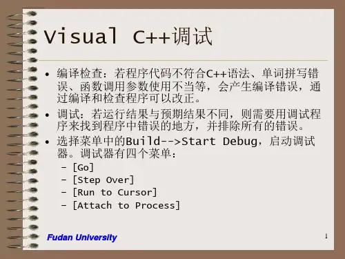 C语言调试方法