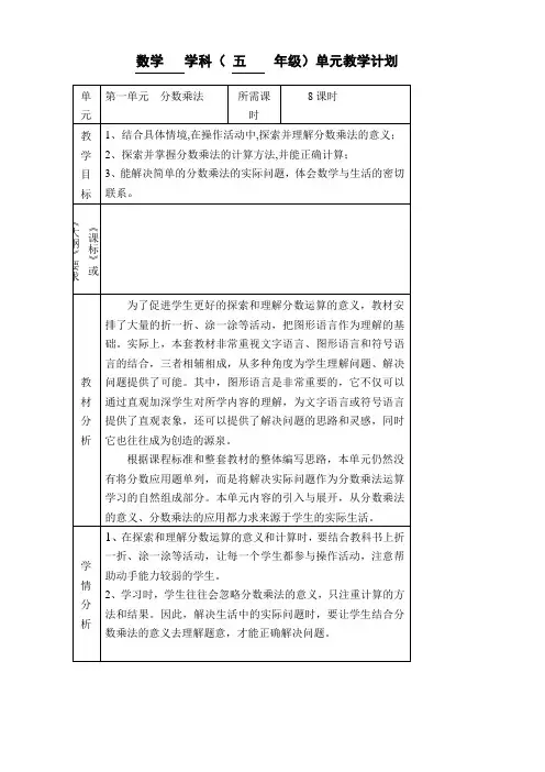 北师大版小学数学五年级下册全册教案【2020新】