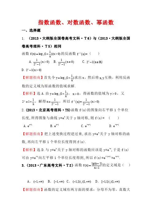 江西2015届高中数学二轮复习高效专项检测题54Word版含答案