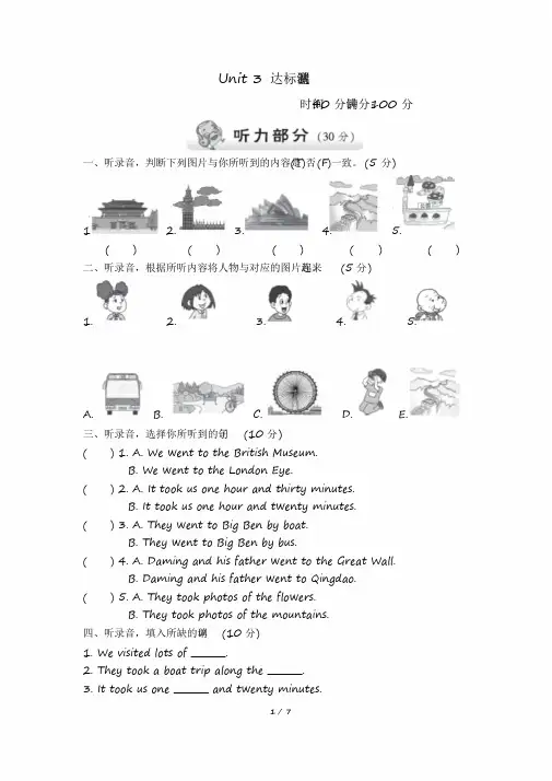 2020年外研版小学英语(三起点)五年级上册Unit3达标测试题及答案