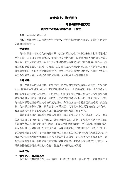 青春路上,我们携手同行