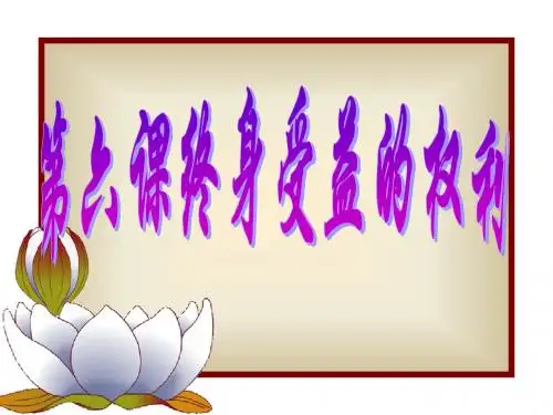 八年级政治知识助我成长