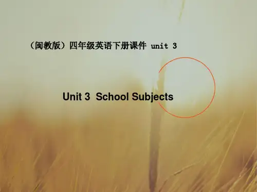 最新-四年级英语下册课件 unit 3课件 闽教版 精品