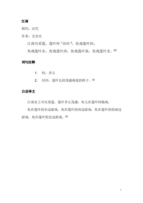 小学一年级古诗