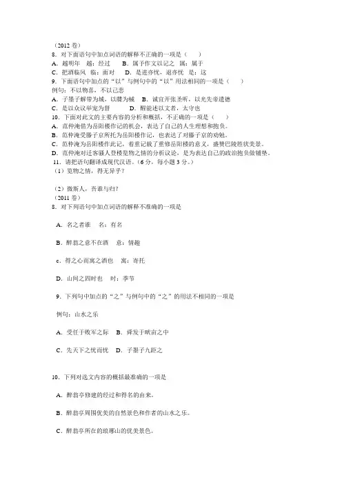 武汉元月调考语文卷