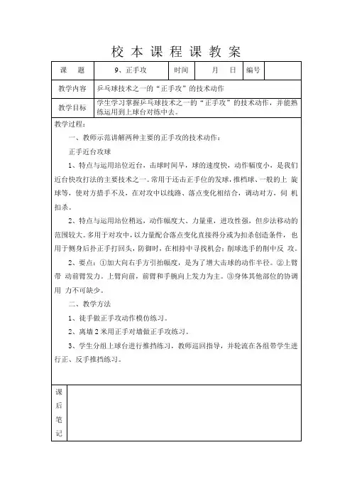 二年级校本9