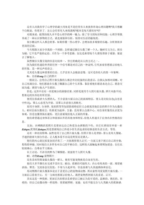 看头像就知道你是个什么人
