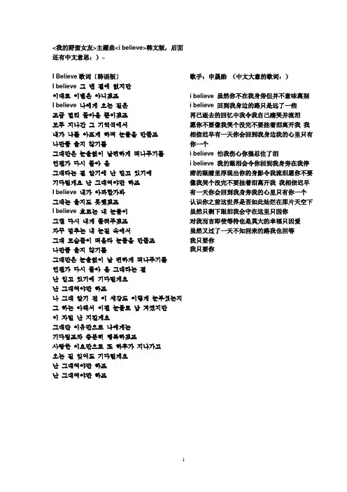 韩语歌歌词