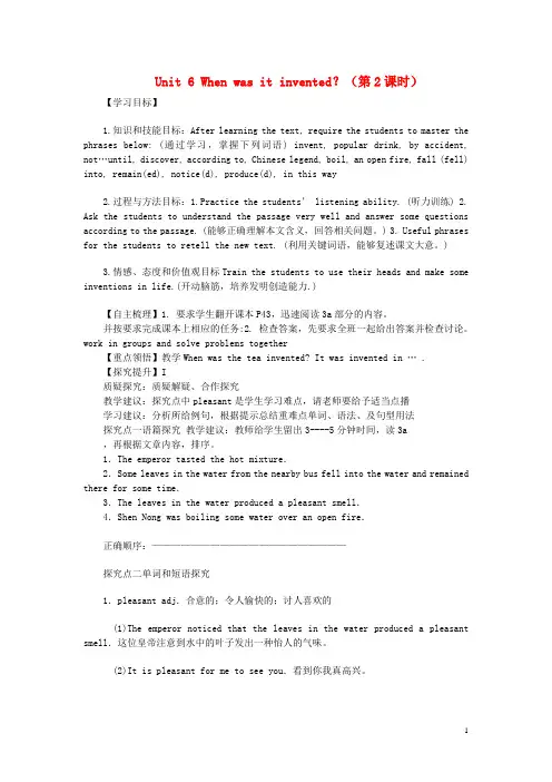 Unit 6 When was it invented？(第2课时)学案 (新版)人教新目标版
