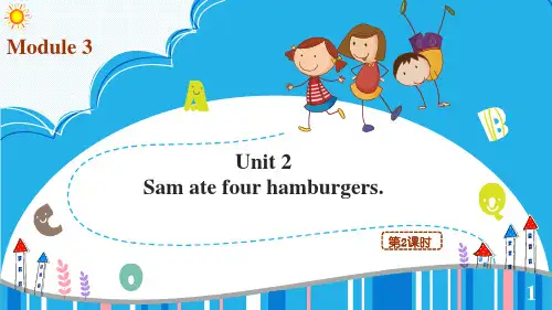 外研社小学英语五年级下册 module 3 第2课时 Unit 2 Sam ate four hamburgers.