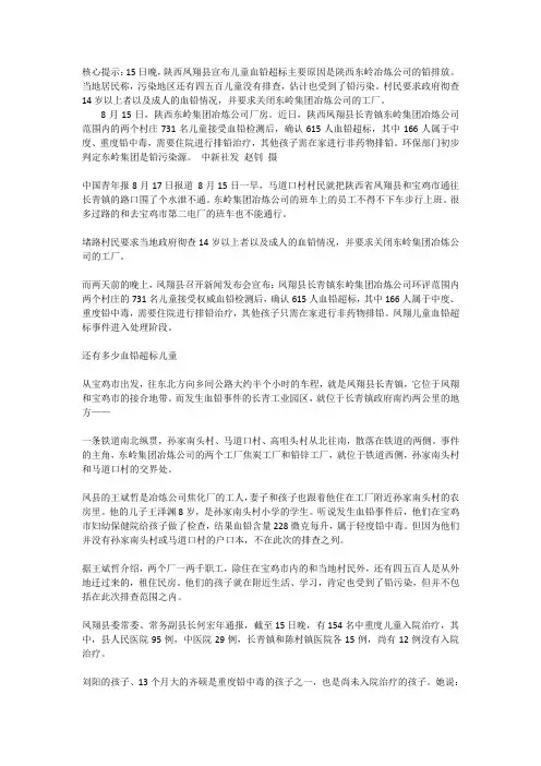 土壤采样