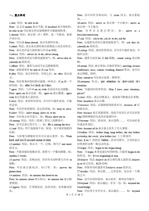 高考英语高频考点